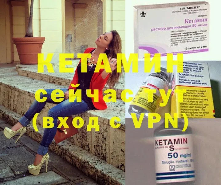 Кетамин ketamine  что такое наркотик  Калтан 